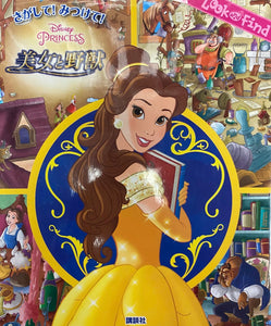 A Night With Belle - Collectibles