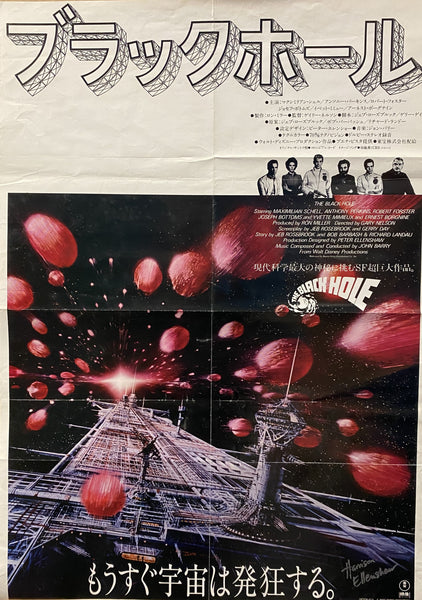 Black Hole Japanese Movie Poster Signed by Harrison Ellenshaw Framed
