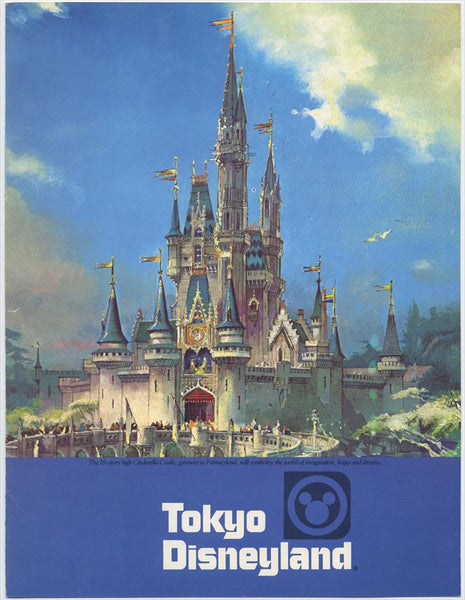 Tokyo Disneyland Pre-Opening 4-Page Brochure, 1981